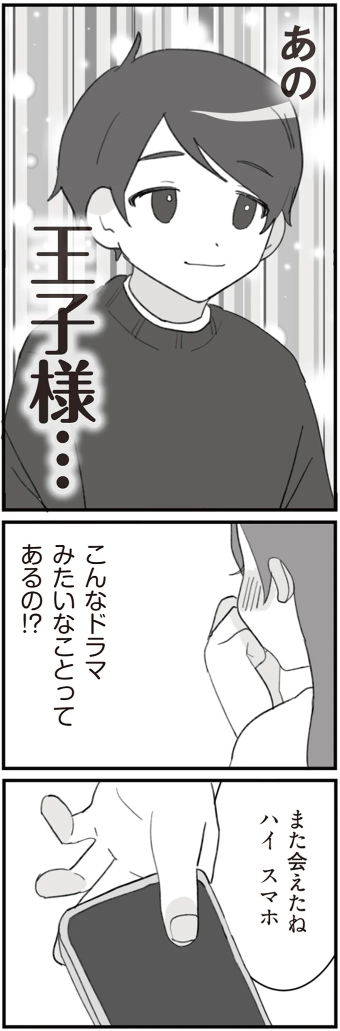 『旦那の浮気を仕掛けた黒幕は姑でした』 14755070.webp