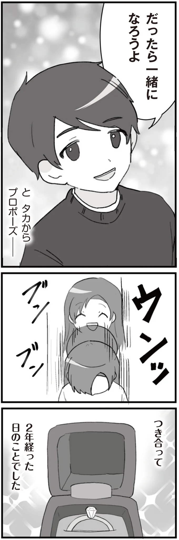 『旦那の浮気を仕掛けた黒幕は姑でした』 14755080.webp