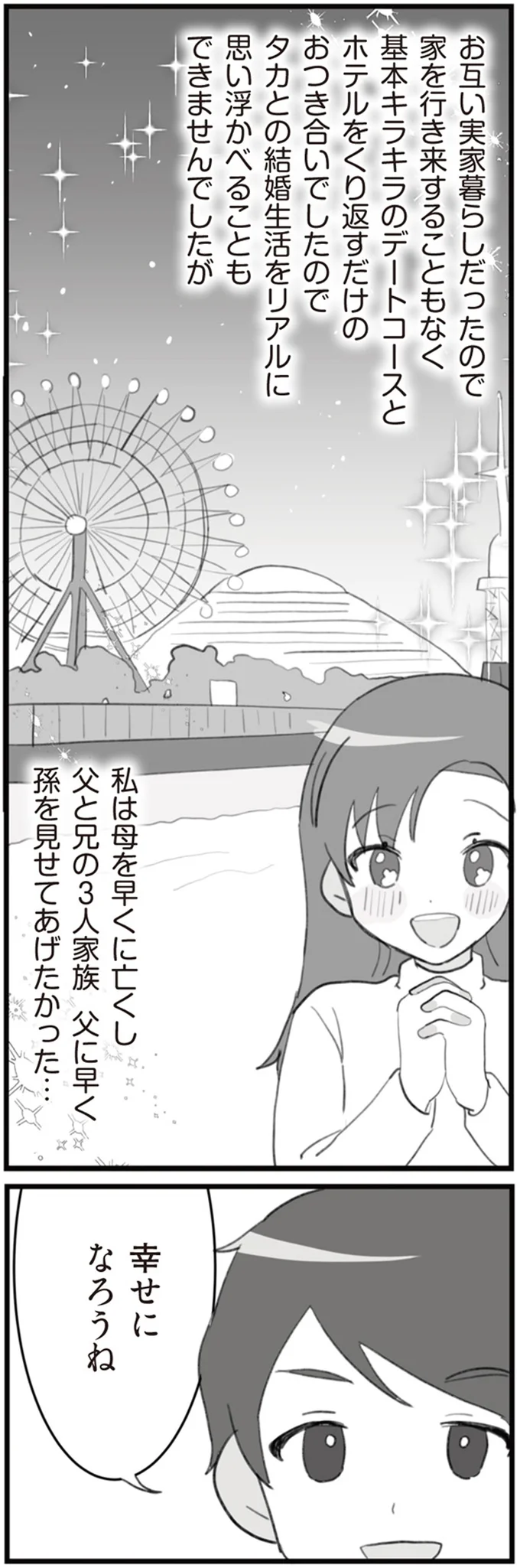 『旦那の浮気を仕掛けた黒幕は姑でした』 14755081.webp