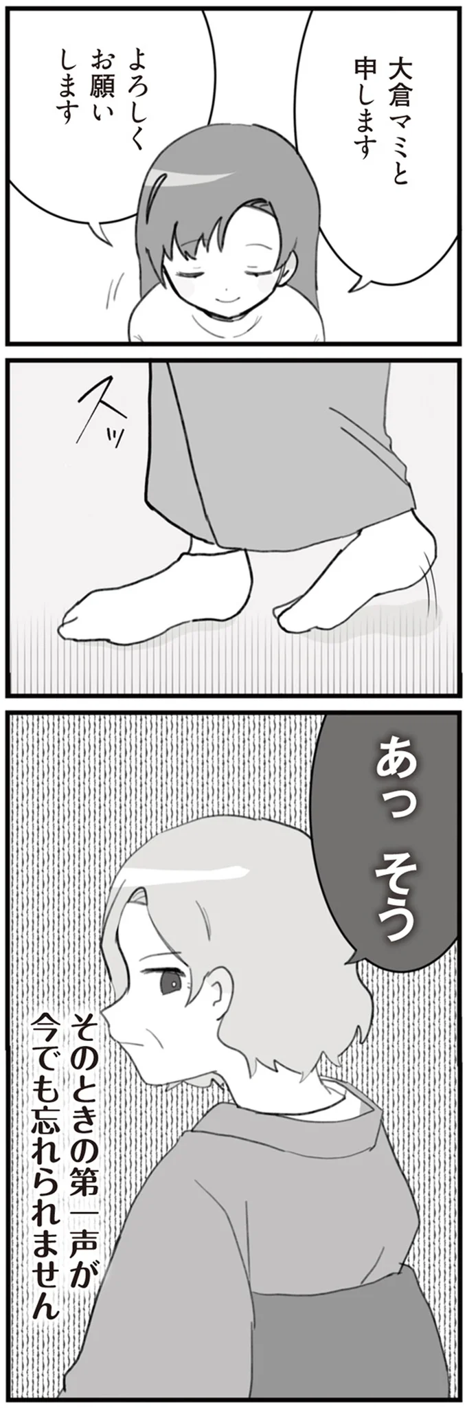 『旦那の浮気を仕掛けた黒幕は姑でした』 14755340.webp