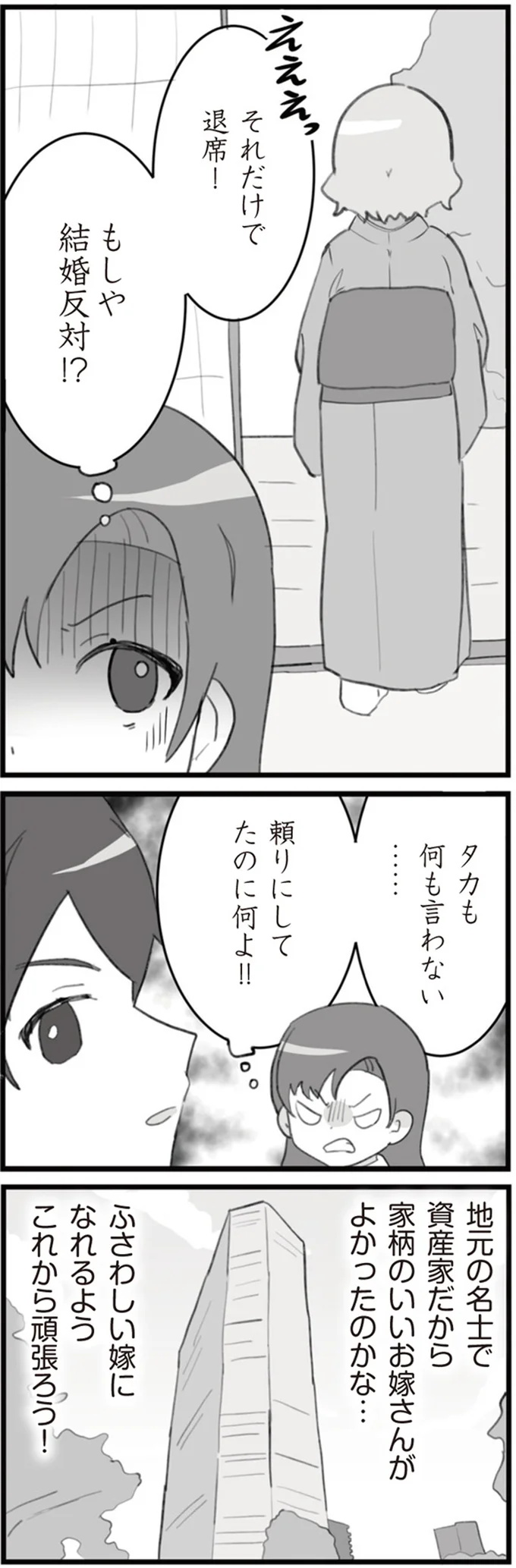 『旦那の浮気を仕掛けた黒幕は姑でした』 14755341.webp