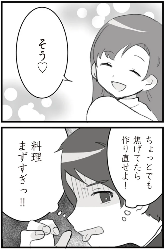 『旦那の浮気を仕掛けた黒幕は姑でした』 14755346.webp