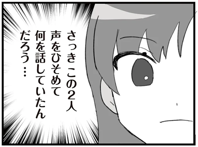 義母が家に来るたび始まる「お茶」という名の公開処刑／旦那の浮気を仕掛けた黒幕は姑でした
