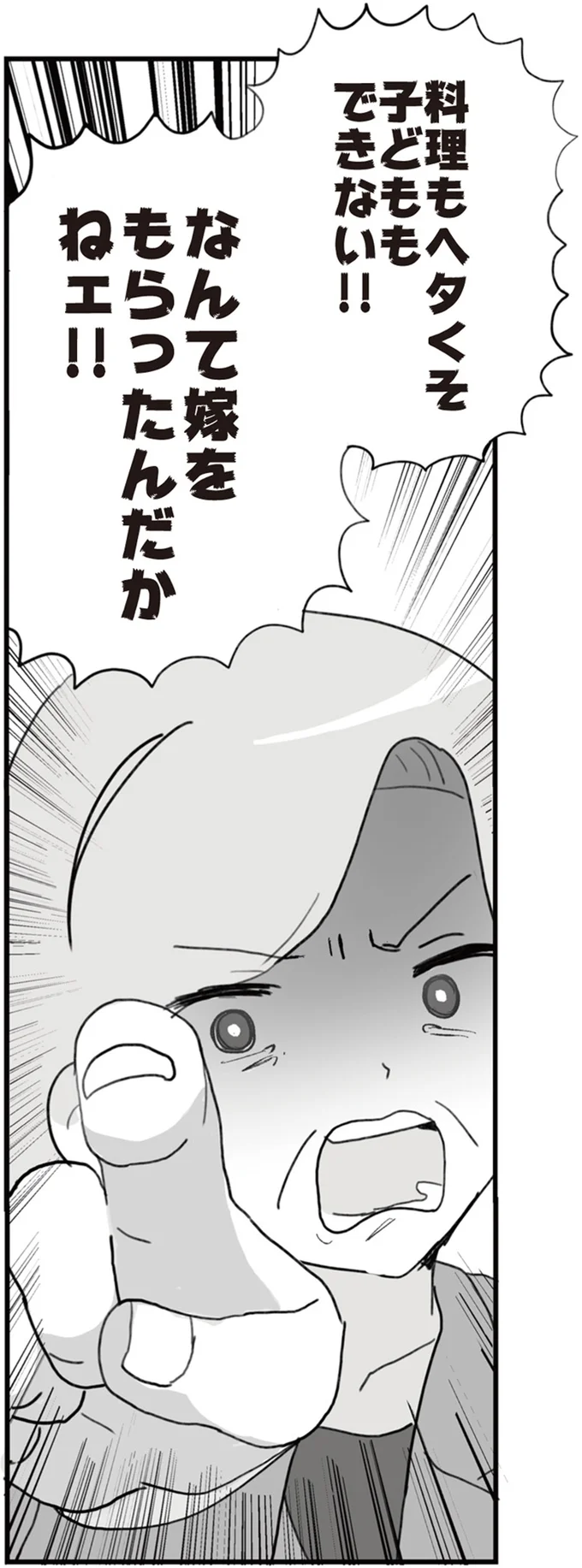 『旦那の浮気を仕掛けた黒幕は姑でした』 14755454.webp