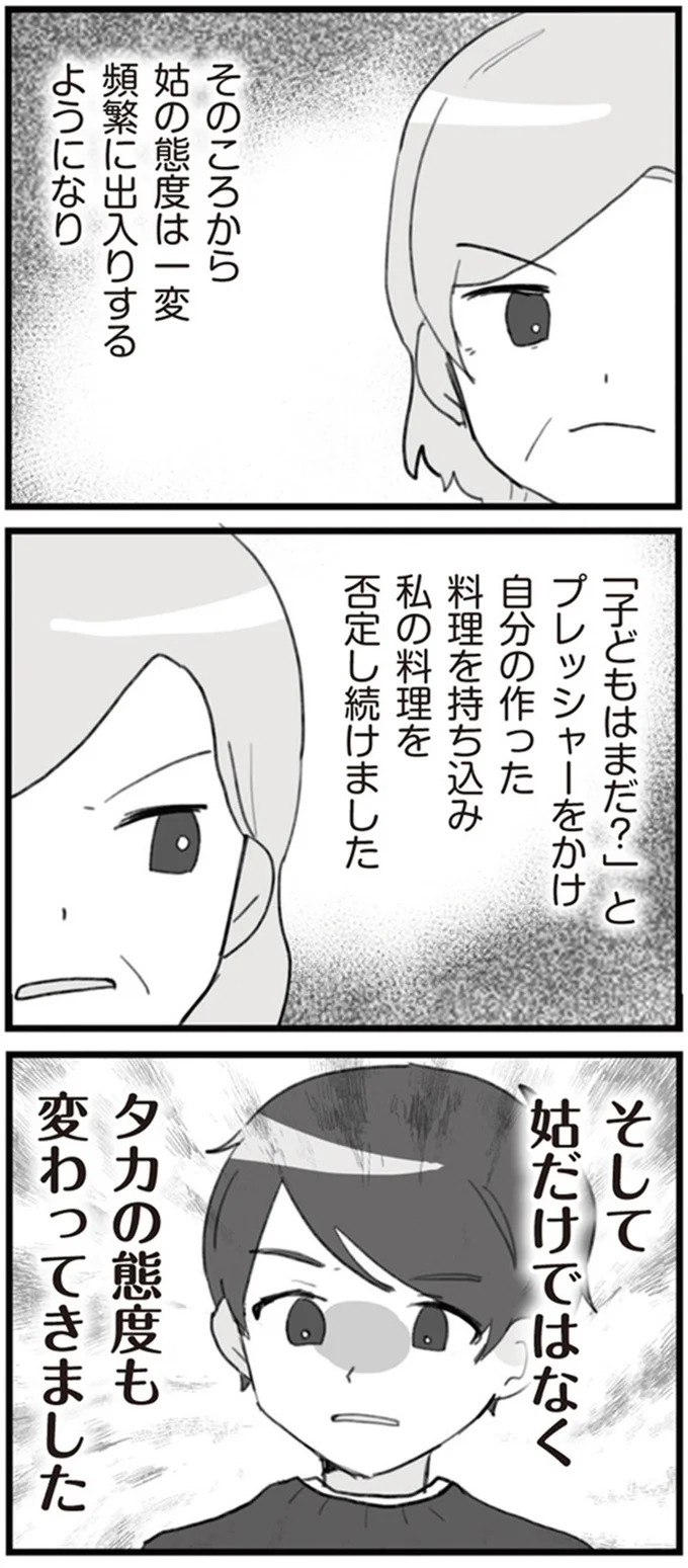 『旦那の浮気を仕掛けた黒幕は姑でした』 14755457.webp