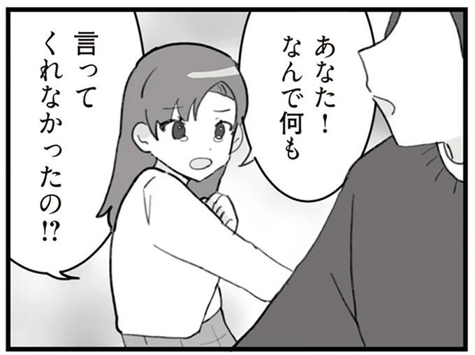 「料理もヘタくそ！子どももできない！」敵意むき出しで罵倒してくる義母。その場にいた夫は...え？／旦那の浮気を仕掛けた黒幕は姑でした