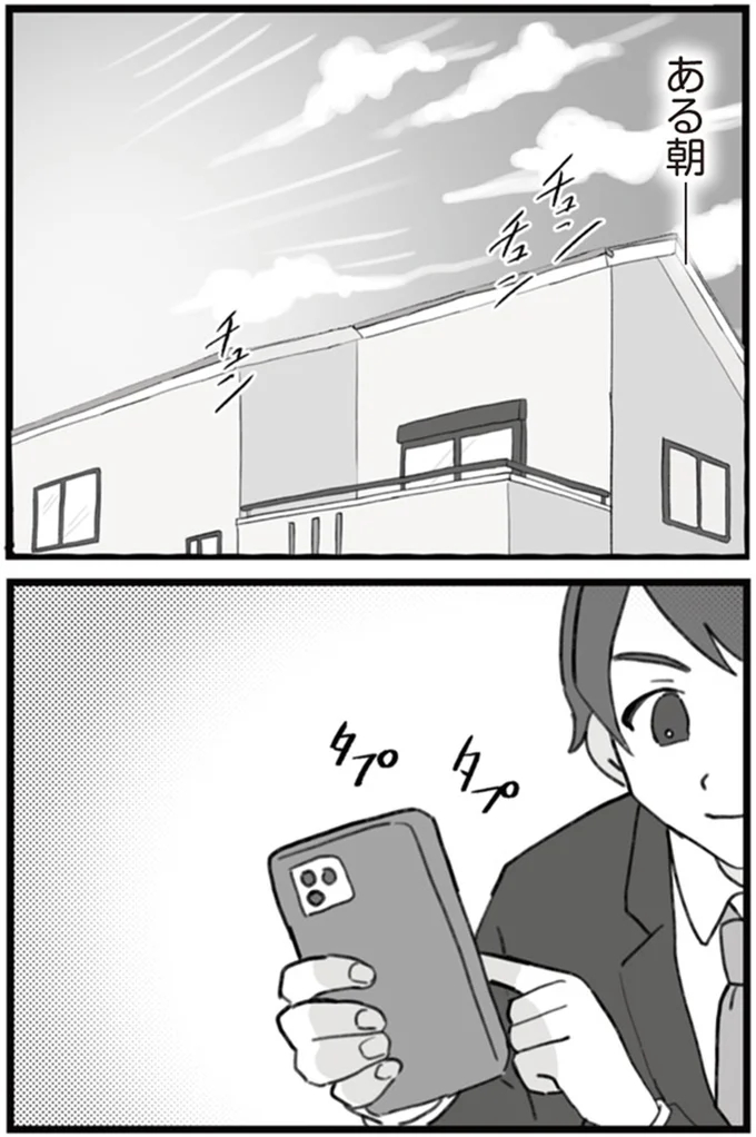 『旦那の浮気を仕掛けた黒幕は姑でした』 14755474.webp