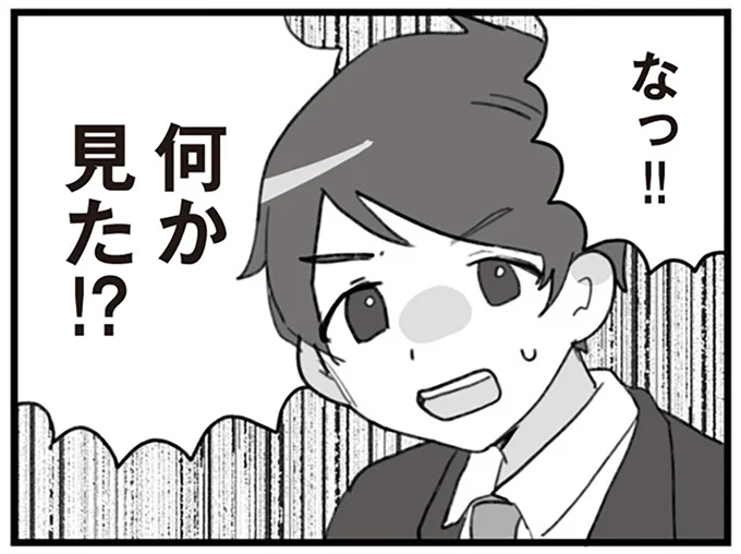 「嫁と別れたいシタ夫」？ 夫のスマホ画面を見てしまった妻。夫は「今日 遅くなる」と出て行く...／旦那の浮気を仕掛けた黒幕は姑でした