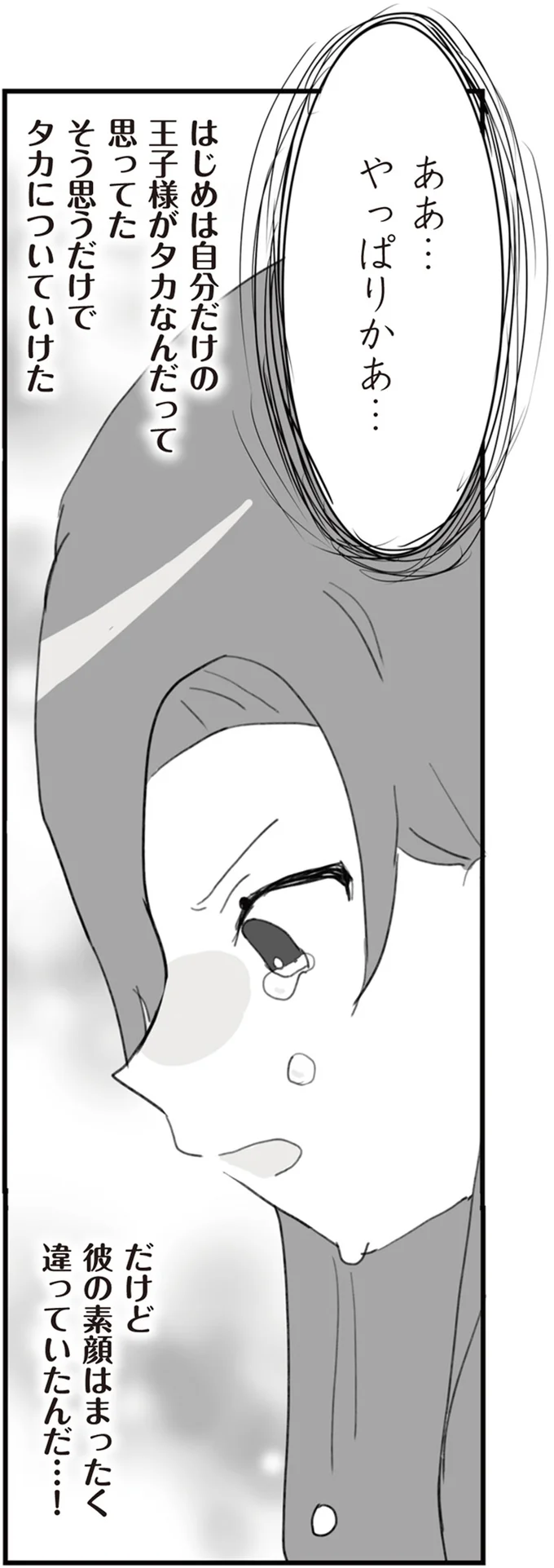 『旦那の浮気を仕掛けた黒幕は姑でした』 14755488.webp