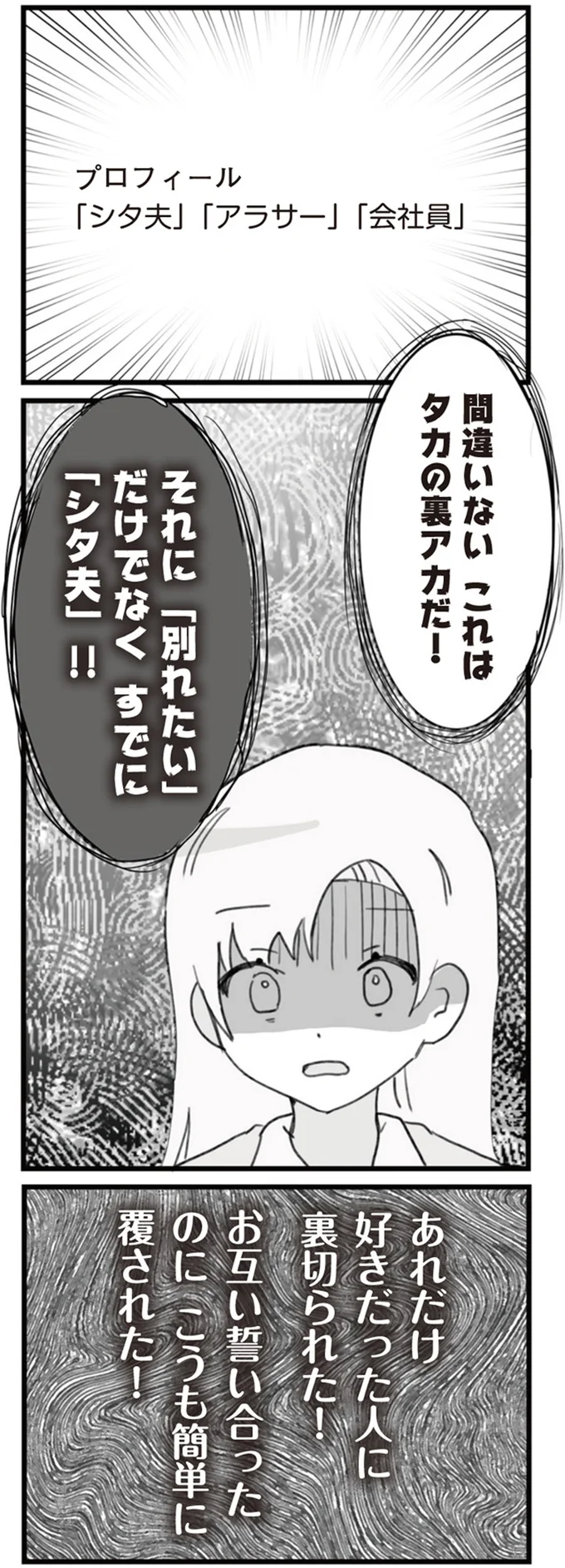 『旦那の浮気を仕掛けた黒幕は姑でした』 14755505.webp