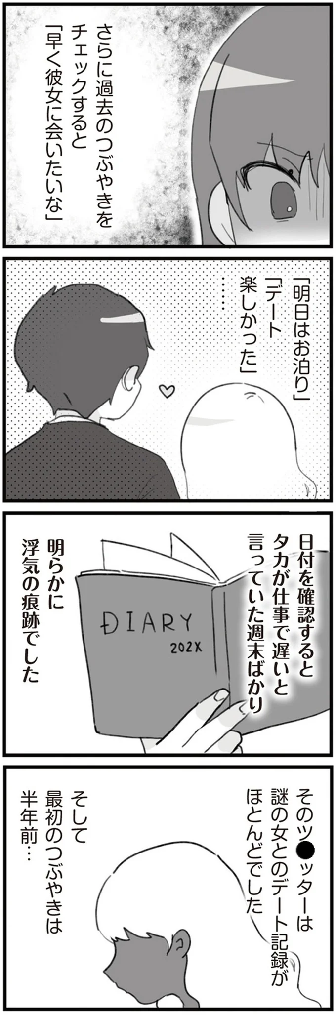 『旦那の浮気を仕掛けた黒幕は姑でした』 14755515.webp