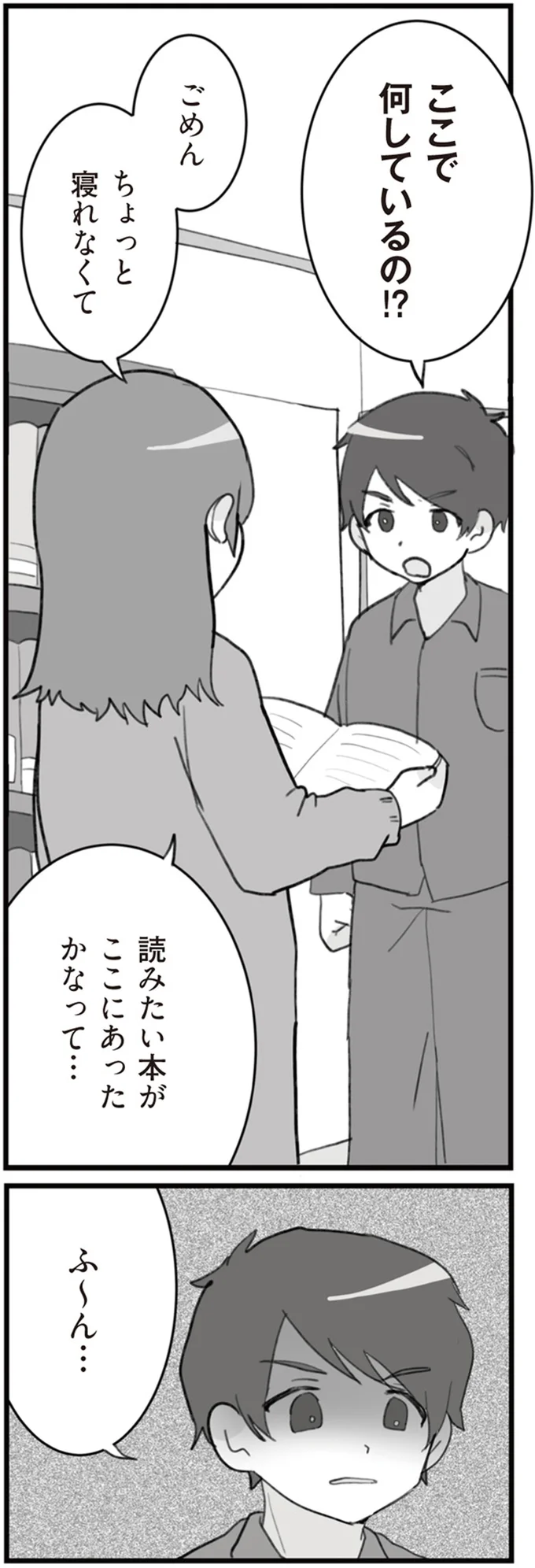 『旦那の浮気を仕掛けた黒幕は姑でした』 14755519.webp