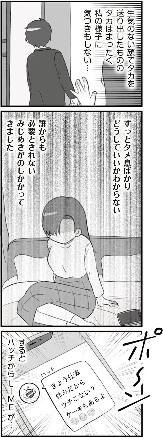 『旦那の浮気を仕掛けた黒幕は姑でした』 14755541.webp