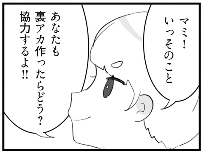 「夫の浮気を暴く作戦」...生気を失った妻が実行したことは／旦那の浮気を仕掛けた黒幕は姑でした