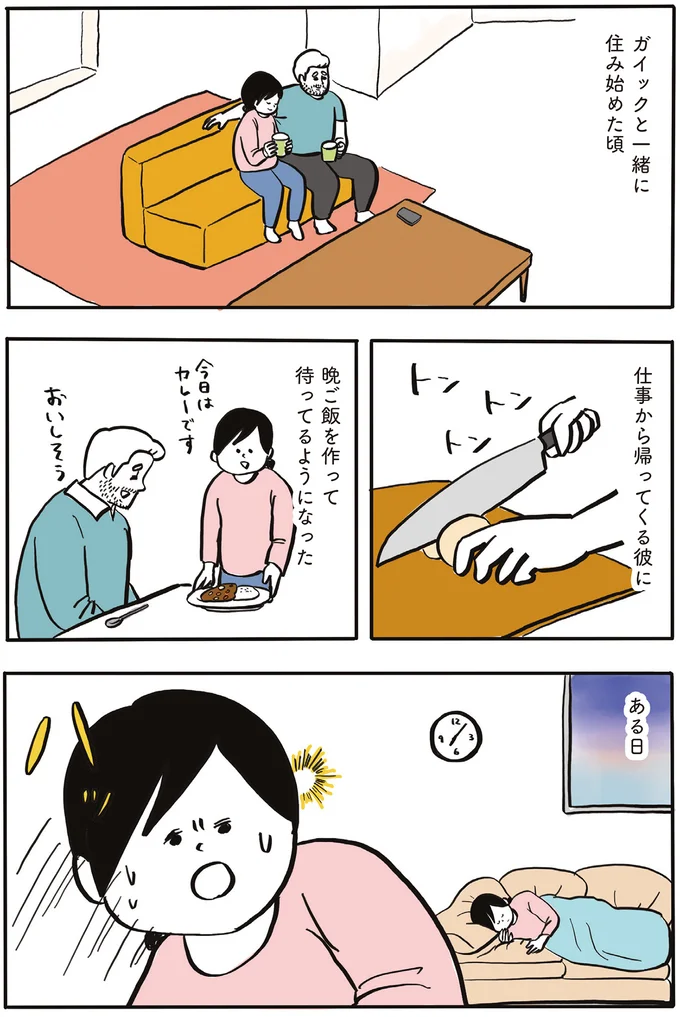 『フランス人は靴下に穴が空いていても優雅に生きる』 14765565.webp