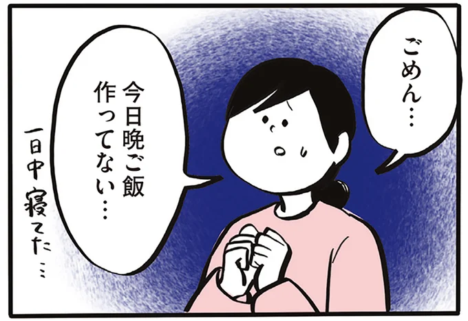 「今日晩ご飯作ってない」。謝る妻にフランス人夫の反応は？／フランス人は靴下に穴が空いていても優雅に生きる