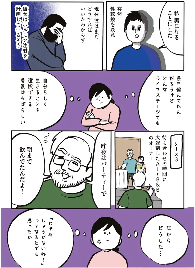 『フランス人は靴下に穴が空いていても優雅に生きる』 14765573.webp