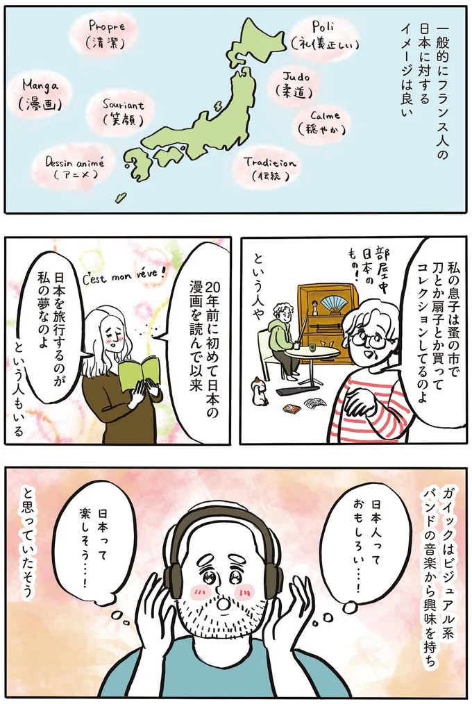 『フランス人は靴下に穴が空いていても優雅に生きる』 14765578.webp