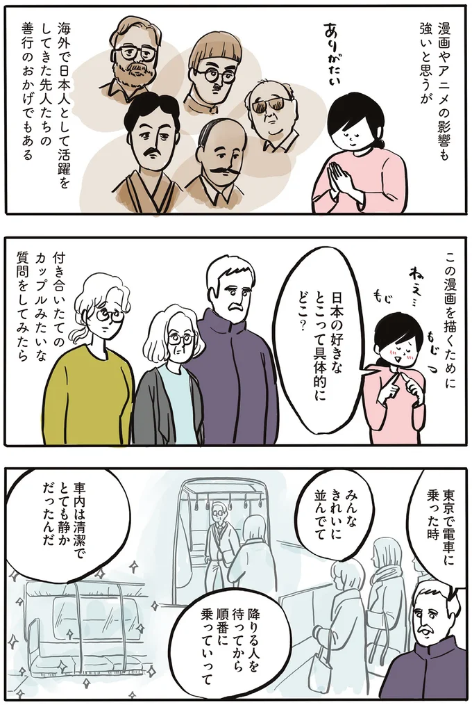 『フランス人は靴下に穴が空いていても優雅に生きる』 14765579.webp