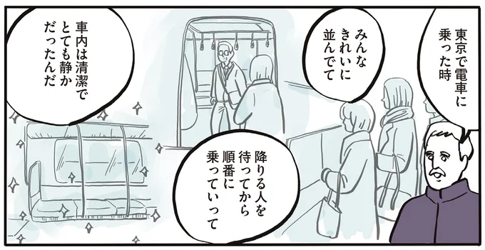 「日本に対するイメージは良い」というフランス人。ときどき奇妙に映ることも...／フランス人は靴下に穴が空いていても優雅に生きる