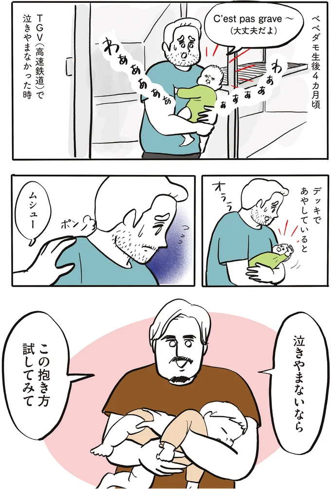 『フランス人は靴下に穴が空いていても優雅に生きる』 14765585.webp