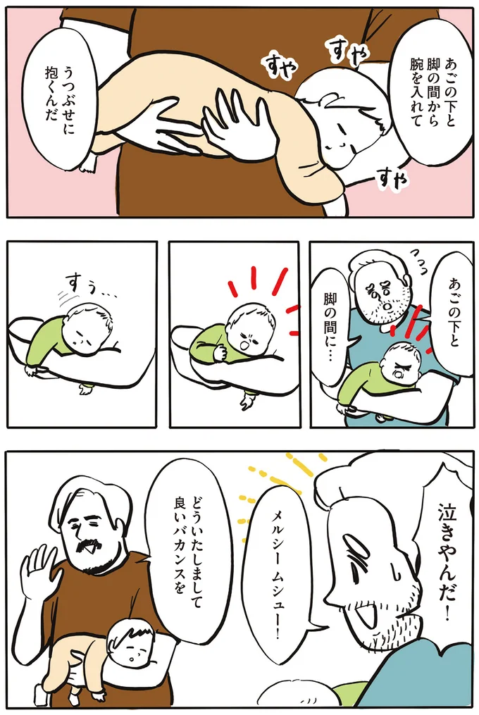 『フランス人は靴下に穴が空いていても優雅に生きる』 14765586.webp