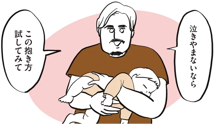 ぐずる赤ちゃんに...フランス人パパの間で受け継がれる抱き方／フランス人は靴下に穴が空いていても優雅に生きる