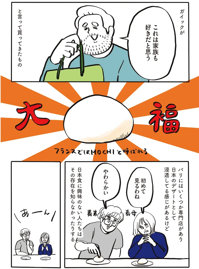 『フランス人は靴下に穴が空いていても優雅に生きる』 14765592.webp