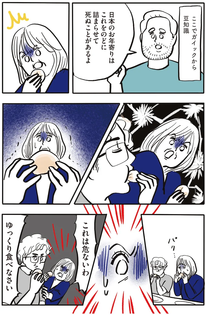 『フランス人は靴下に穴が空いていても優雅に生きる』 14765593.webp