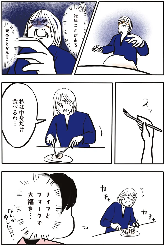 『フランス人は靴下に穴が空いていても優雅に生きる』 14765594.webp