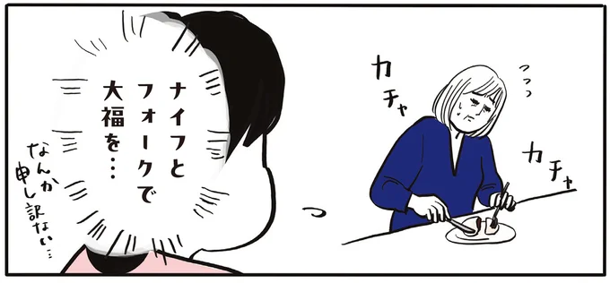 「日本の大福」はフランス人もおいしい？ 義母と義弟の反応は／フランス人は靴下に穴が空いていても優雅に生きる