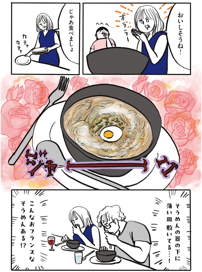 『フランス人は靴下に穴が空いていても優雅に生きる』 14765600.webp