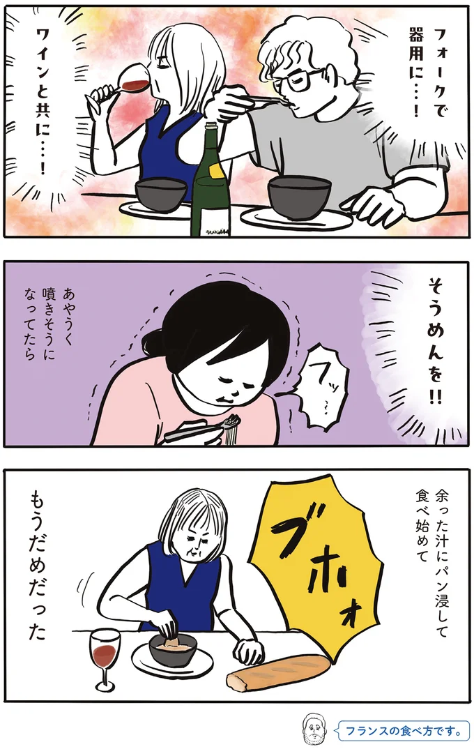 『フランス人は靴下に穴が空いていても優雅に生きる』 14765601.webp