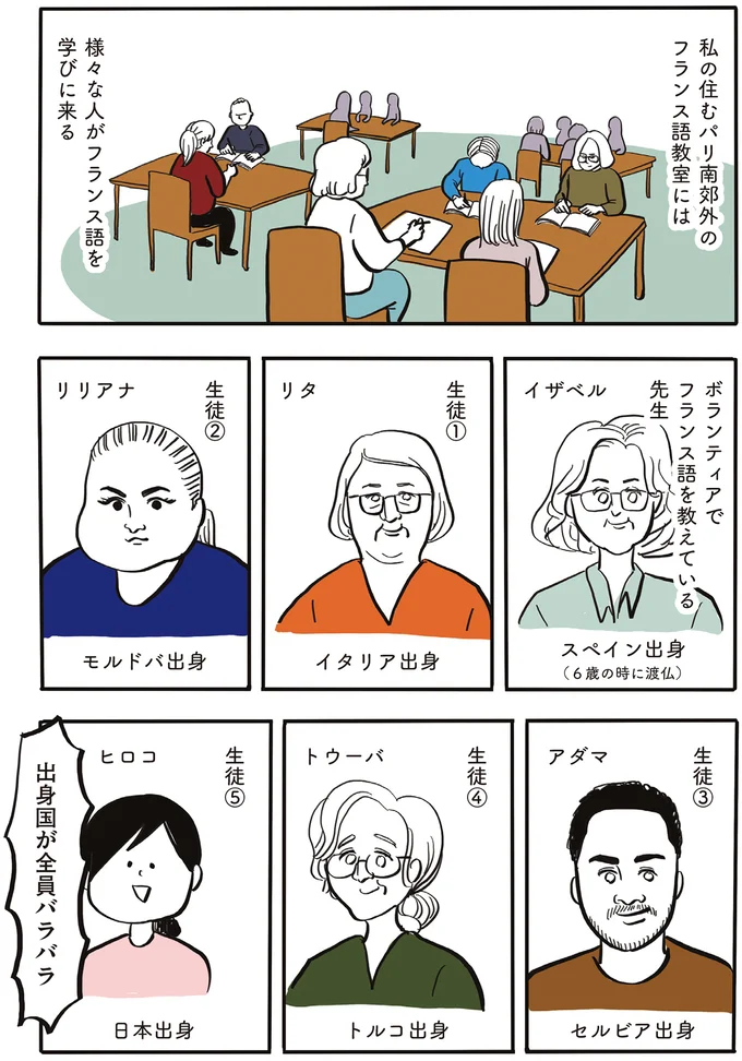 『フランス人は靴下に穴が空いていても優雅に生きる』 14765605.webp