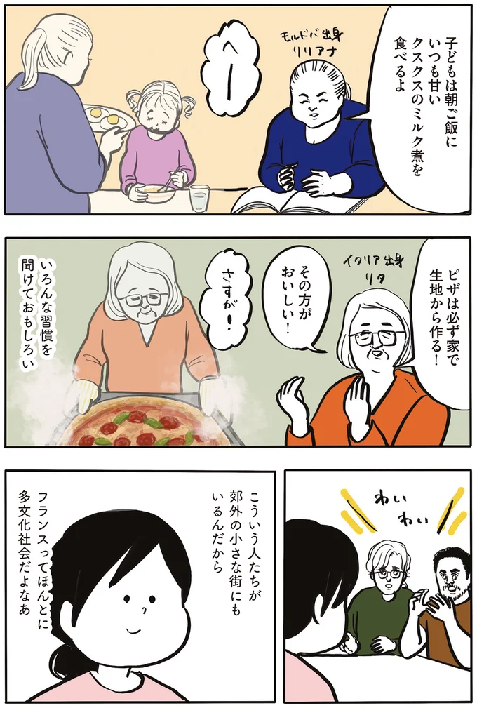 『フランス人は靴下に穴が空いていても優雅に生きる』 14765607.webp