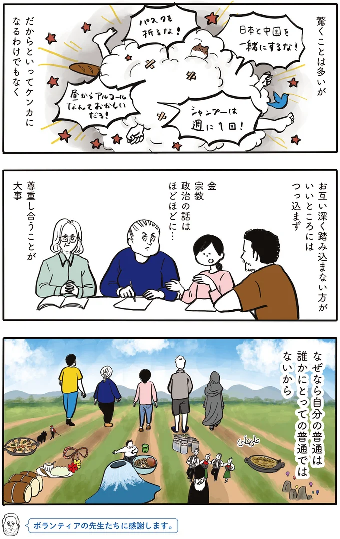 『フランス人は靴下に穴が空いていても優雅に生きる』 14765608.webp