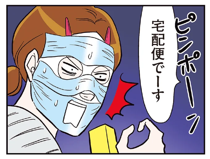 なぜ今!? 絶対「呪い」だとしか思えないピンポーン／気づいたら独身のプロでした