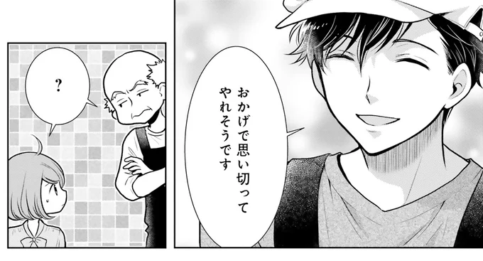 『弁当屋さんのおもてなし1～2』 14778478.webp