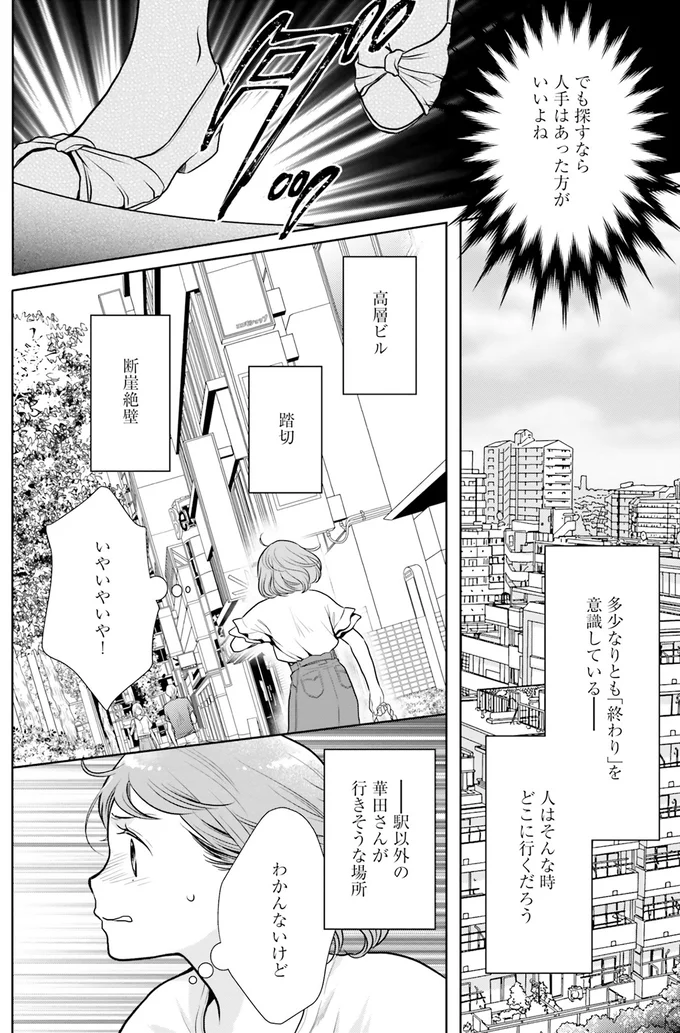 『弁当屋さんのおもてなし1～2』 14778485.webp