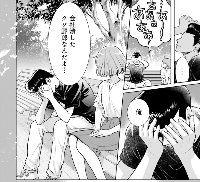 『弁当屋さんのおもてなし1～2』 14778492.webp