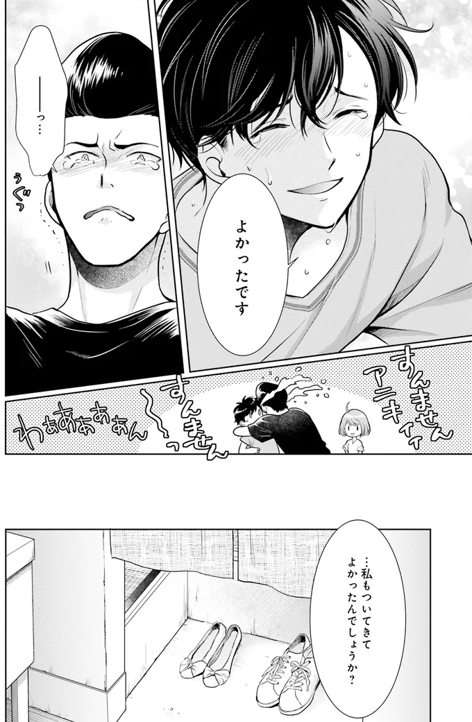 『弁当屋さんのおもてなし1～2』 14778504.webp