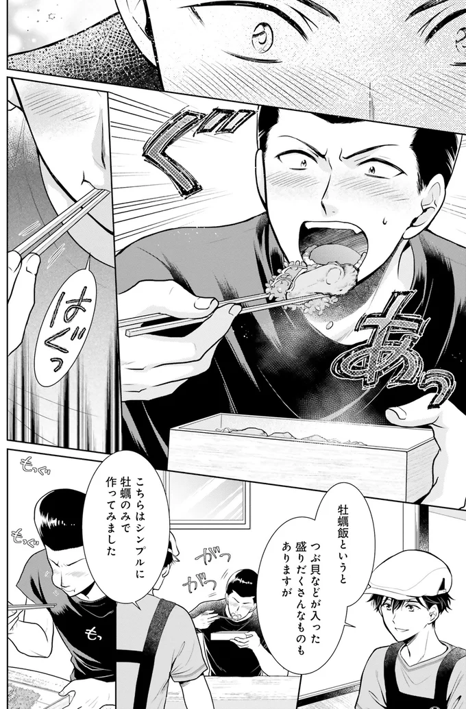 『弁当屋さんのおもてなし1～2』 14778508.webp