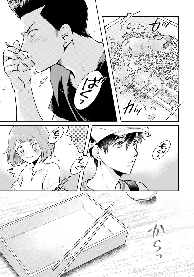 『弁当屋さんのおもてなし1～2』 14778509.webp