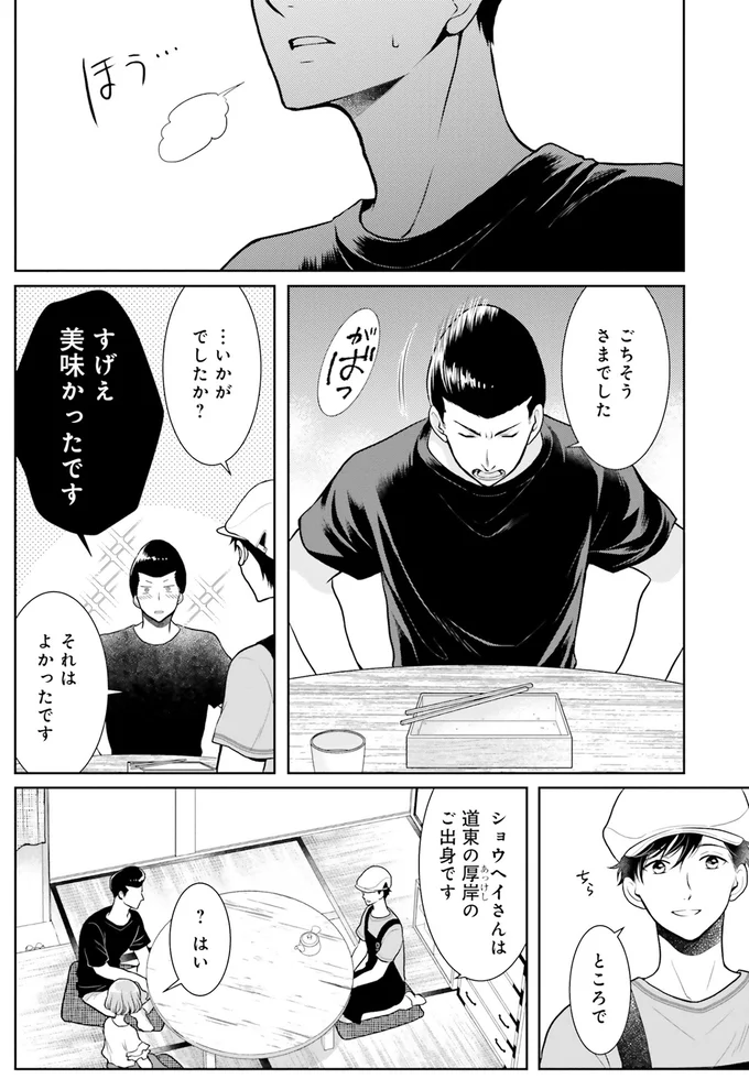 冬が来たらまた牡蠣飯を。弁当屋さんの思いは男性に届く？／弁当屋さんのおもてなし2 14778512.webp