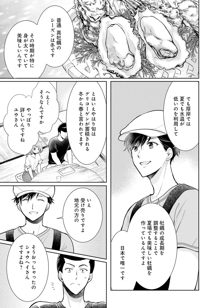 『弁当屋さんのおもてなし1～2』 14778513.webp