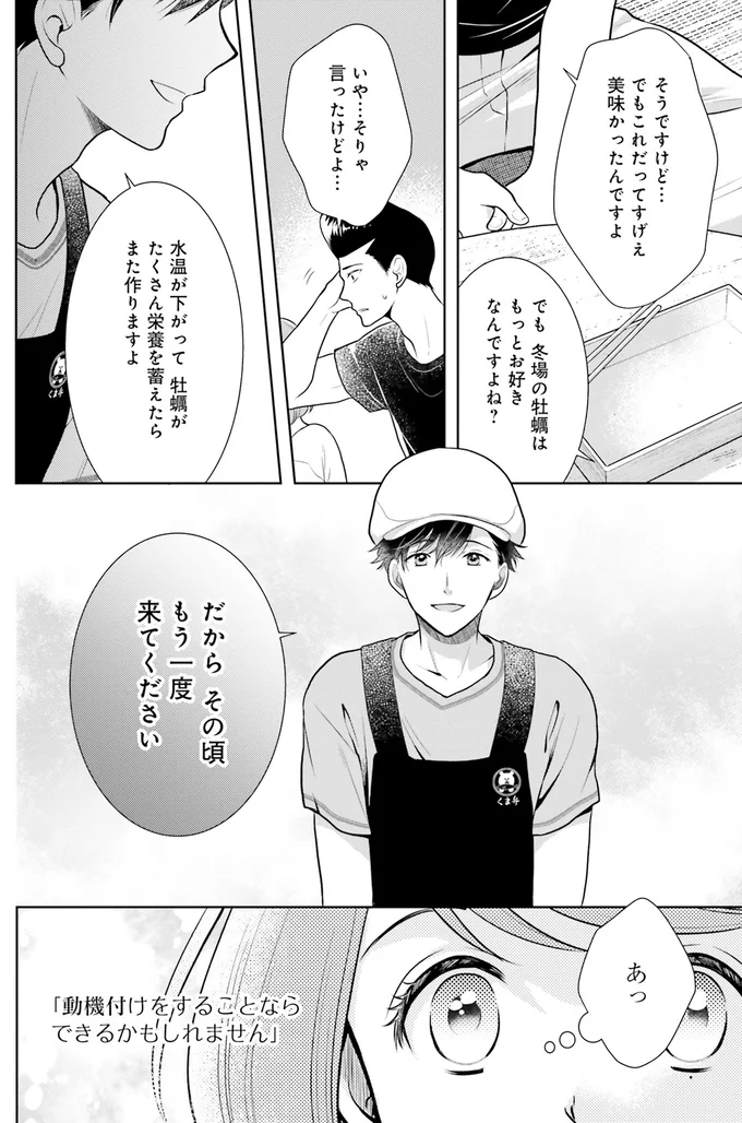 『弁当屋さんのおもてなし1～2』 14778514.webp