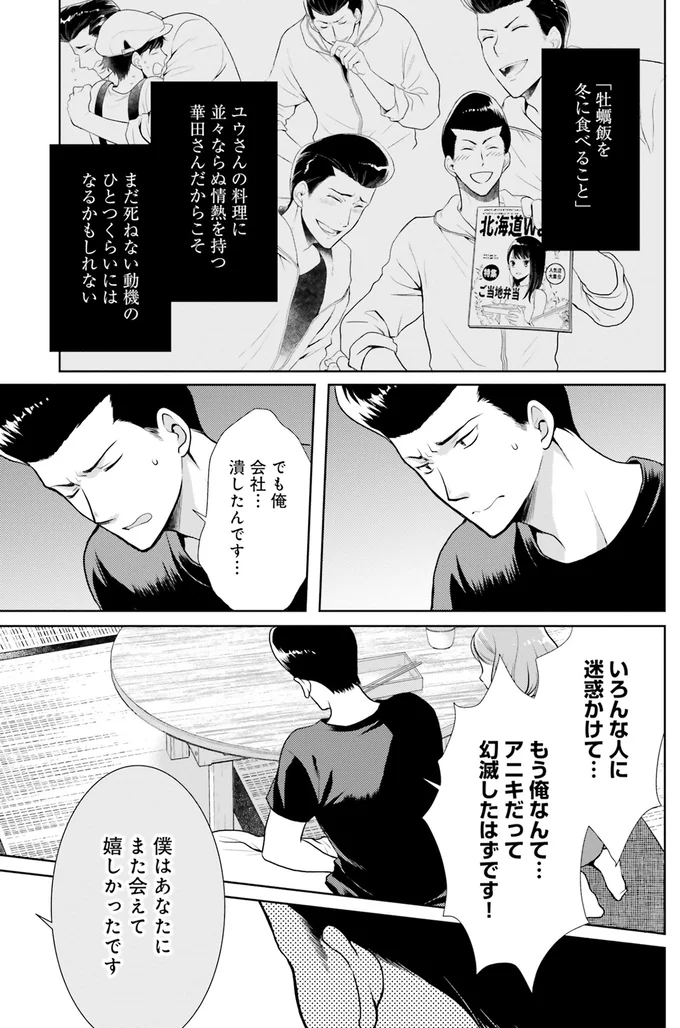 『弁当屋さんのおもてなし1～2』 14778515.webp