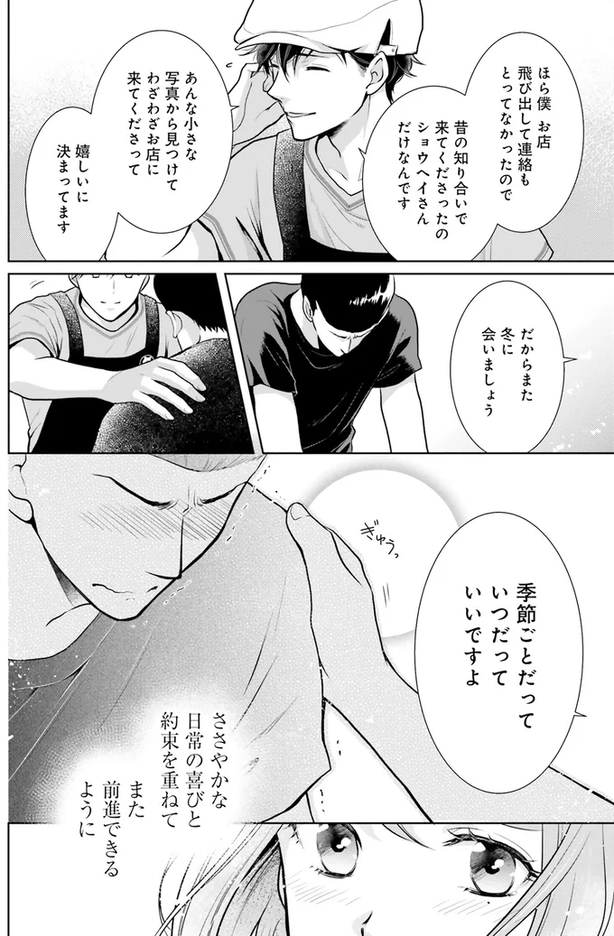 『弁当屋さんのおもてなし1～2』 14778516.webp