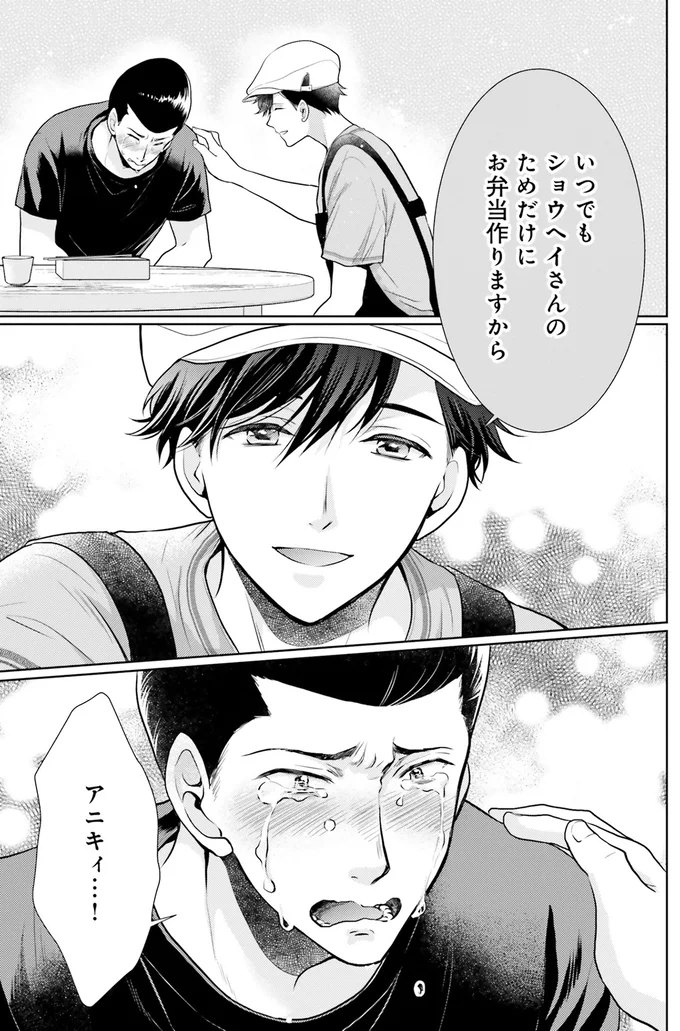 『弁当屋さんのおもてなし1～2』 14778517.webp