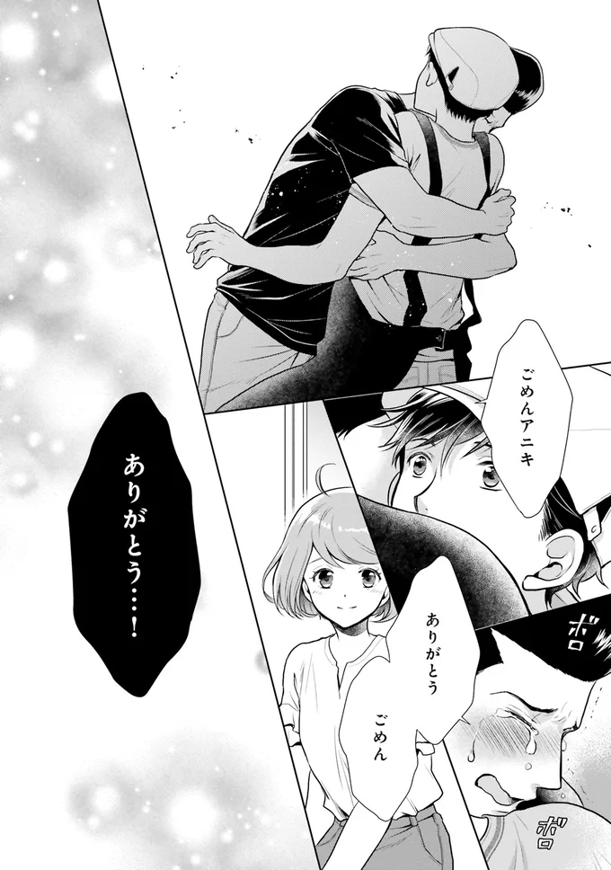 『弁当屋さんのおもてなし1～2』 14778518.webp